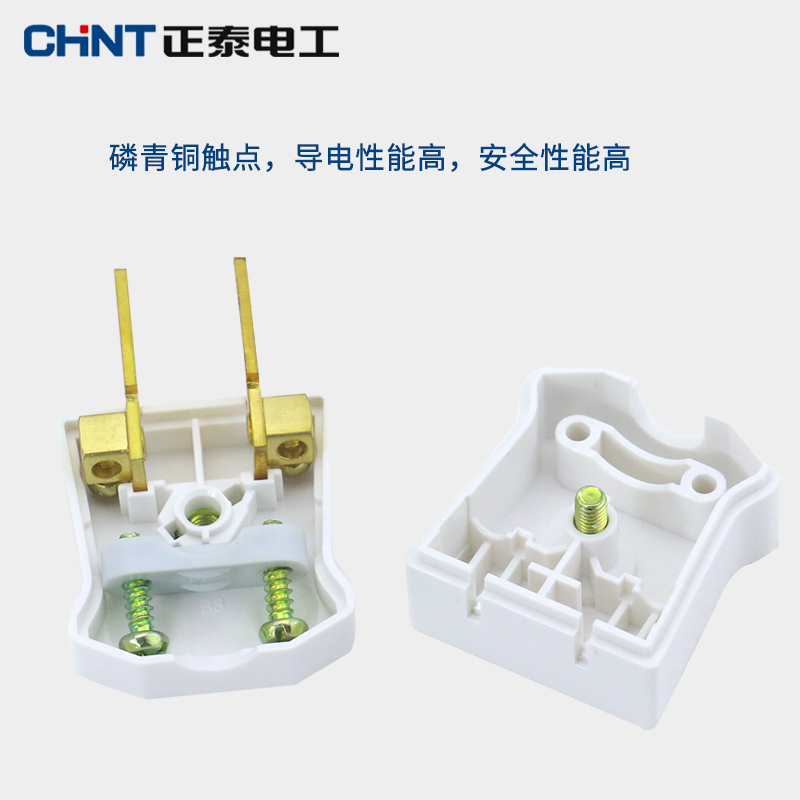 正泰插头二三脚 10a/16a空调三孔项2/3两三角家用接线电源插头