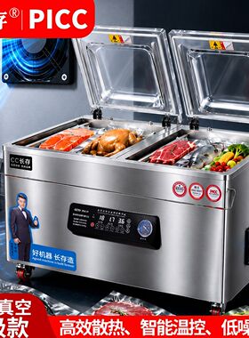 长存真空机食品包装机全自动大型商用家用抽真空机打包压缩封口机
