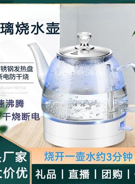功夫茶电热烧水壶 玻璃煮水器带过滤 1.2L随手泡