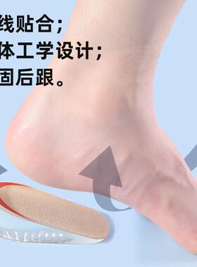踩屎感硅胶增高鞋垫隐形男女舒适不累脚增高垫神器夏季运动鞋半垫