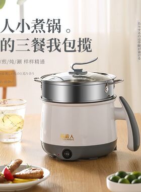 南极人宿舍小电锅蒸煮炒小型泡面电煮锅多功能迷你电热火锅不粘锅