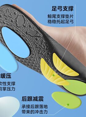 男士鲸鱼垫专业足弓支撑鞋垫扁平足专用女运动减震防臭夏季