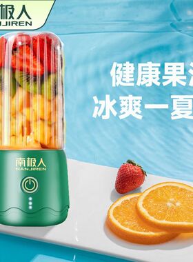 便携式榨汁机家用小型多功能鲜榨蔬菜果汁机家用迷你学生宿舍榨汁