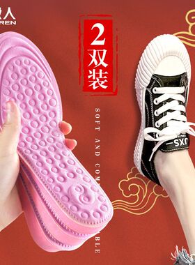 2双内增高鞋垫男女软底舒适马丁靴增高垫高弹减震透气鞋垫