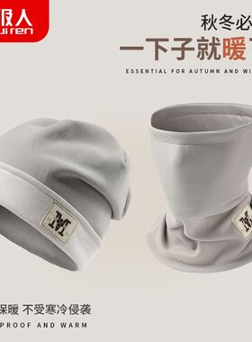 南极人冬天骑车保暖神器加绒防风冷帽围脖护颈两件套防冻护耳男女