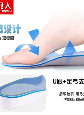 南极人内增高鞋垫隐形男女透气吸汗防臭运动减震软底舒适增高全垫