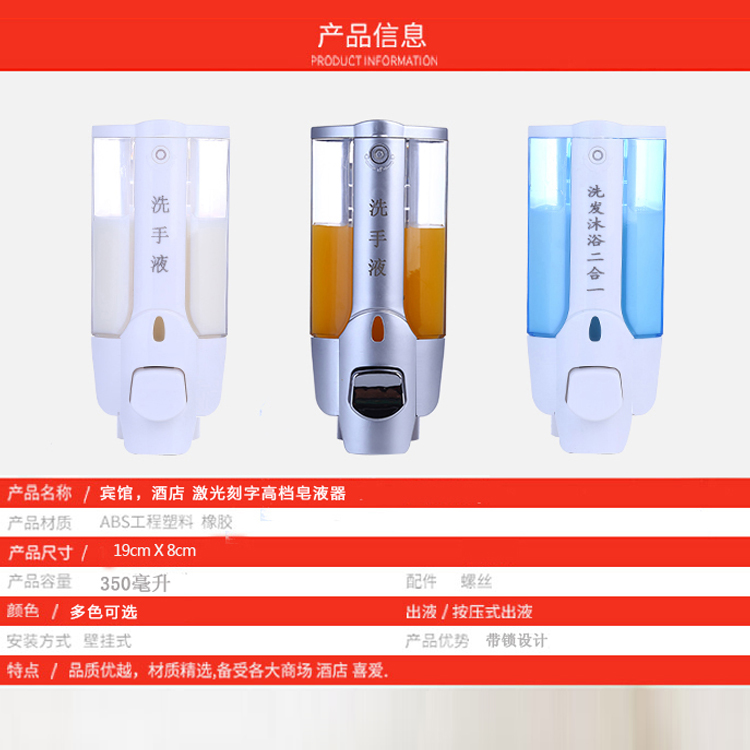 宾馆酒店浴室壁挂式手动双头沐浴露瓶子盒给皂液器洗手液器免打孔