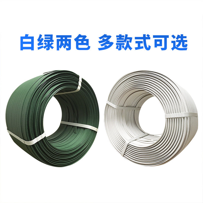 pp包装带 捆扎带 PP打包带手工打包带 白色绿色捆绑带 包邮开票,淘宝优惠券,粉丝福利购,淘宝优惠卷
