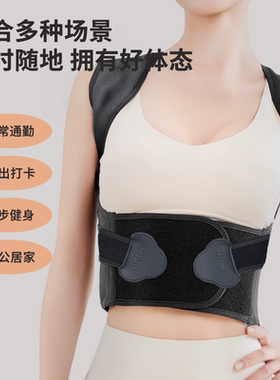 UMUQ开肩矫姿带预防驼背