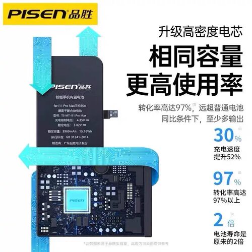 上海苹果适用 iphone11/xsmax/12/13 手机换电池掉电快 - 图1