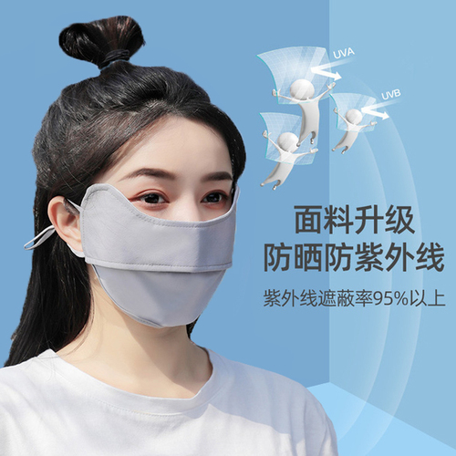 Mask women's summer thin sunscreen mask anti ultraviolet eye protection full face ice silk opening goddess fashion and ventilation