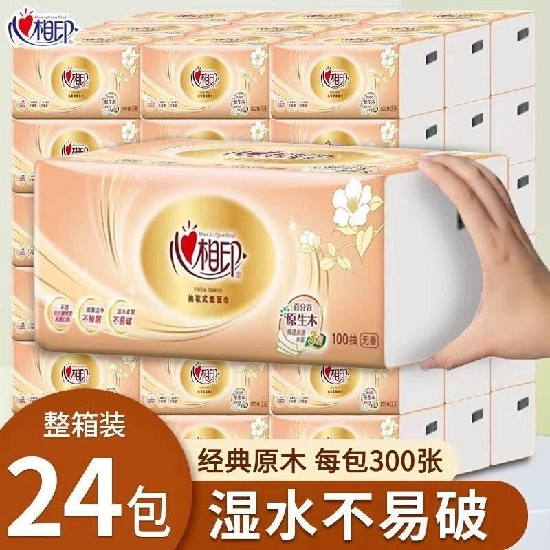 抽纸加量加厚餐巾纸面巾纸家用卫生纸整箱特惠原生木浆擦手纸厕纸,淘宝优惠券,粉丝福利购,淘宝优惠卷