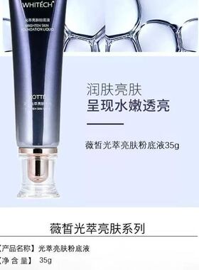 高倩粉底液无暇遮瑕薄利多销