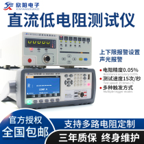 Xinyang CXT2511 DC low resistance tester 2516 high-precision multi-channel resistance tester millio meter 8 way