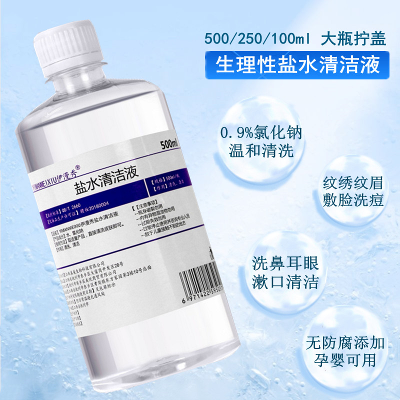 0.9氯化钠生理性盐水洗鼻眼500ml漱口敷脸纹绣生理海盐水宝宝无菌 - 图1