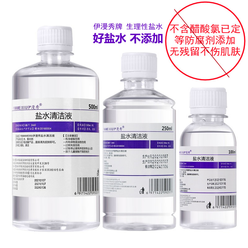 0.9氯化钠生理性盐水洗鼻眼500ml漱口敷脸纹绣生理海盐水宝宝无菌 - 图0