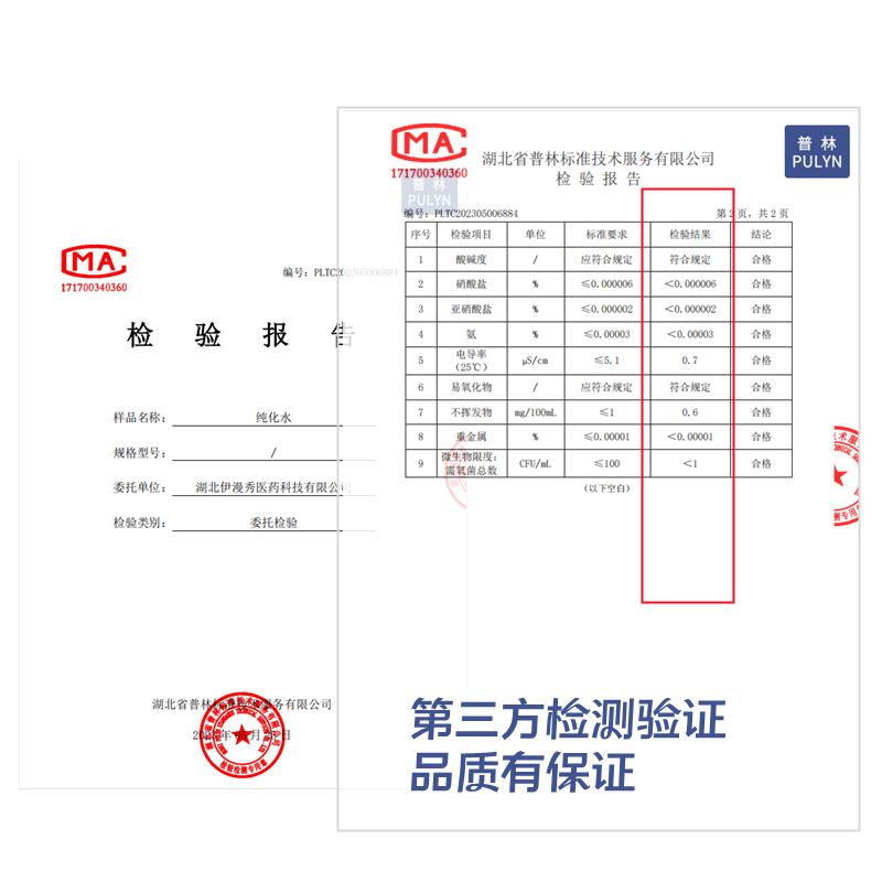 无菌纯化水10ml实验室用超纯去离子蒸馏水美容敷脸制氧雾化灭菌水 - 图0