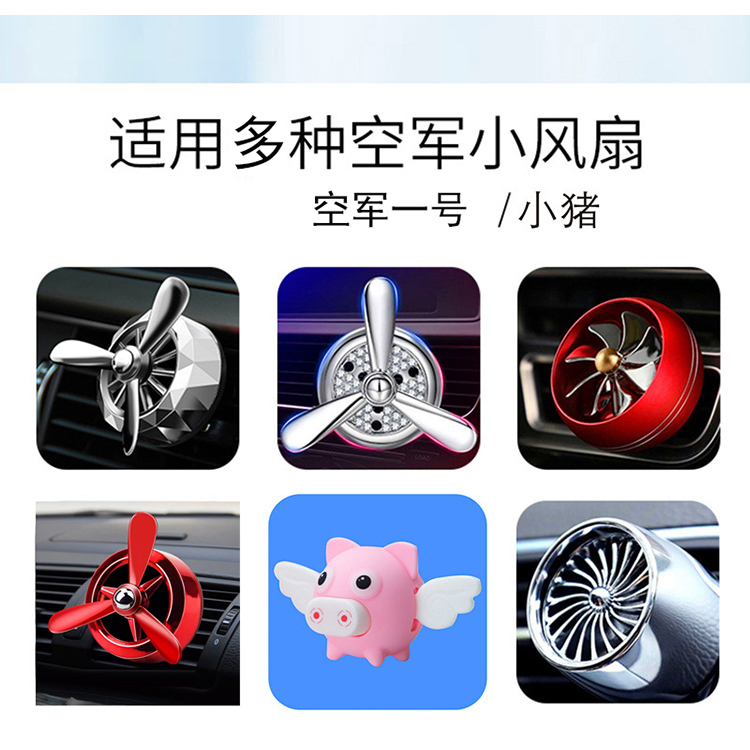 汽车香薰片替换芯空军一二号香片补充装小风扇车载出风口香水膏片 - 图2