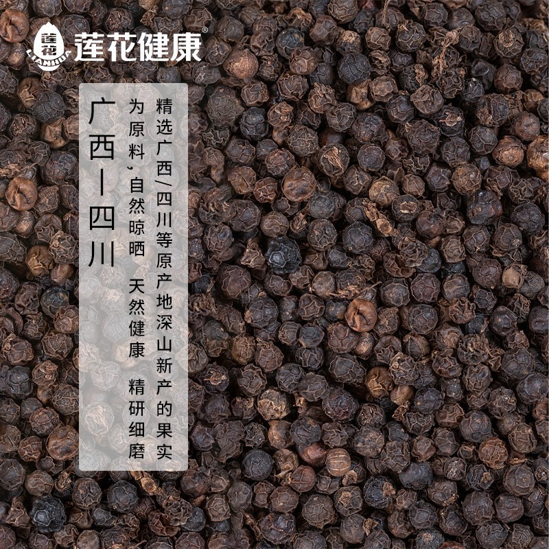 莲花健康黑胡椒粉30g家用白胡椒粉碎中西餐牛排意面调料撒料烧烤 - 图1