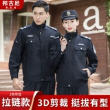 Комбинезон, пуховик, осенний комплект подходит для мужчин и женщин, униформа, куртка