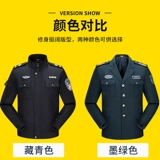 Комбинезон, пуховик, униформа, весенние нарукавники, комплект