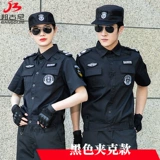 Сделайте летнюю рубашку, рубашку рубашки волка набережной,