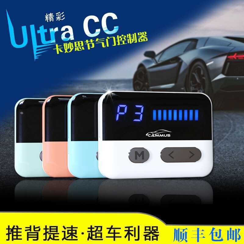 比亚迪E6F6F8G3G6L3M6S8思锐速锐卡妙思P2新款电子油门加速器 - 图2