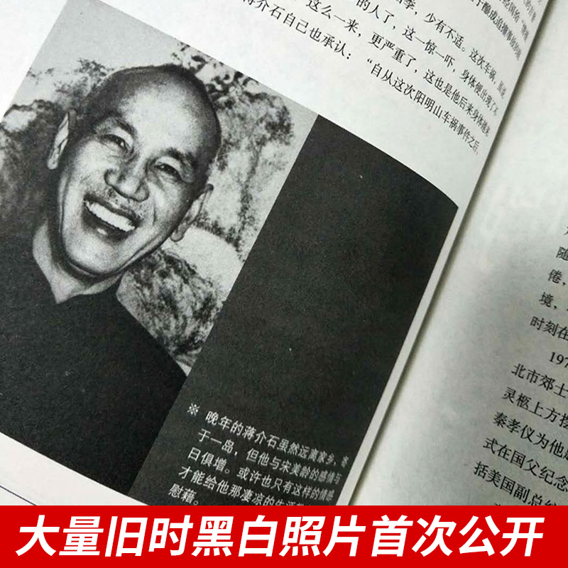 四大家族档案全揭秘全套4册蒋氏家族宋氏家族陈氏家族孔氏家族民国档案历史记录书籍正版蒋介石传宋庆龄的故事自传宋美龄传-图1