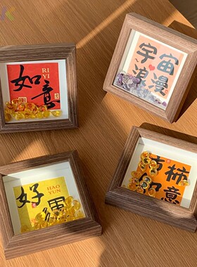 新中式创意文字相框摆台家居装饰摆摊送老师学生朋友生日创意礼.2