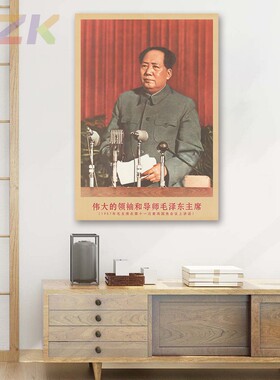 毛主席画像1957年在会议上讲话复古宣传画客厅墙画书房装饰海报.6