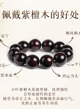 天然非洲金星小叶紫檀散珠DIY手串手工串珠檀木老料文玩佛珠配.5