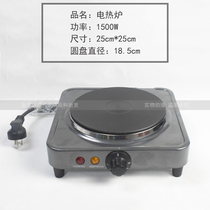 Multifunctional electric heating stove electric stove port type milk tea stove Boiling Tea Stove without radiation 6 tranches adjustable 1500 watt