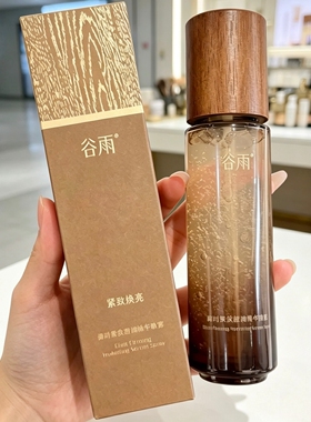 谷雨山参胶原固态喷雾抗皱紧致