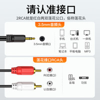 Akihabara 3.5mm turn double lotus audio cable one point two 1 point 2 computer mobile phone connected audio power amplifier speaker line rca desktop universal av subwoofer output input aux cable