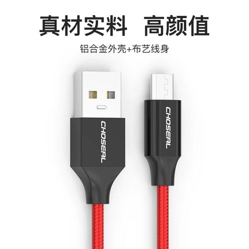 Micro, xiaomi, oppo, huawei, мобильный телефон, высокоскоростное совместимое зарядное устройство