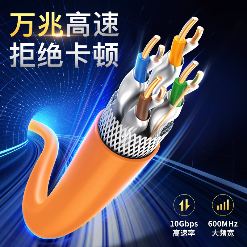 秋叶原 七类万兆高速cat7类5G纯铜屏蔽工程家用电脑路由器网线 - 图1