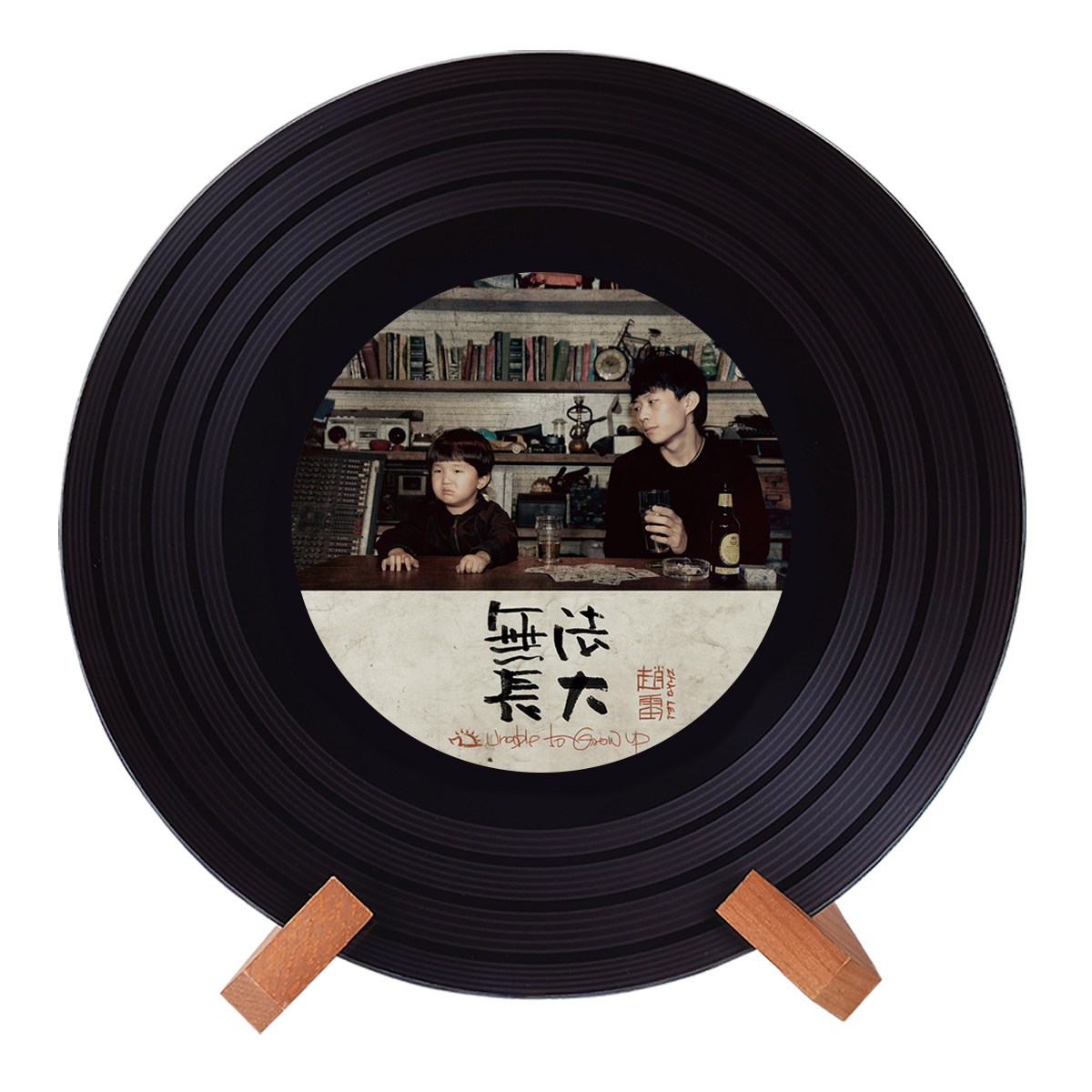 赵雷可定制黑胶唱片桌面摆件电视柜格子酒吧咖啡馆装饰物生日礼物,淘宝优惠券,粉丝福利购,淘宝优惠卷