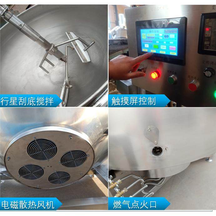 厂家直供商用大型馅料炒锅火锅底料电加热搅拌炒锅行星搅拌夹层锅,淘宝优惠券,粉丝福利购,淘宝优惠卷