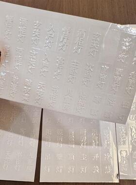 浮雕质感开关标识贴家用高级感3d立体电表箱面板辨识贴2025新款