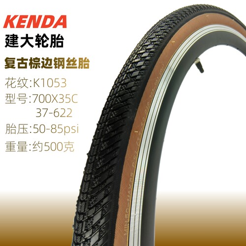 建大gravel外胎700x32 35c瓜车越野砾石公路自行车超轻棕肤边轮胎 - 图0