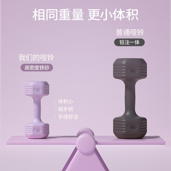 Dumbbells for ladies fitness home body shaping