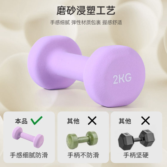 Dumbbell ladies fitness home slimming belly compact fitness equipment 2kg 5kg pair of small dumbbells for men and women fitness
