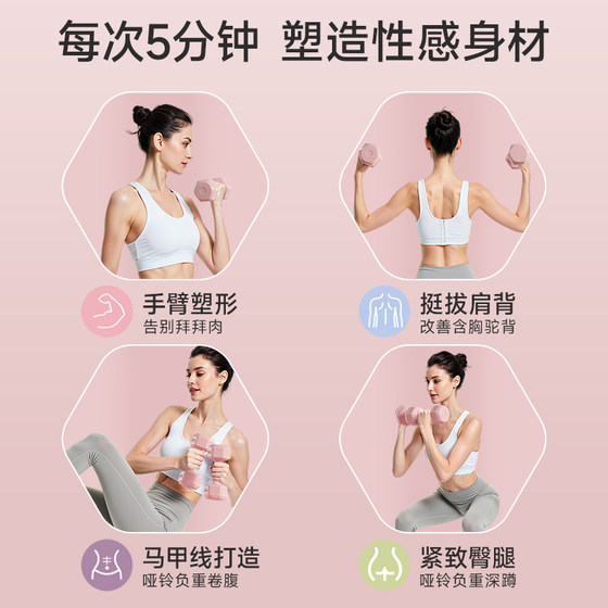Dumbbells for women's fitness home 2kg 3kg 5kg pair of girls, teenagers and children's fitness home small dumbbells
