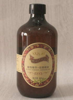雅姿兰玫瑰水润补水刮痧按摩精油