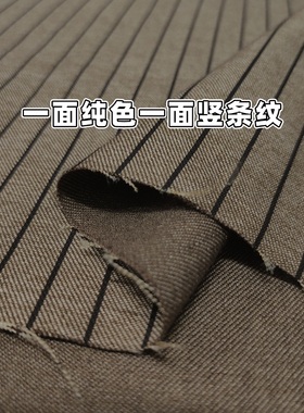 春秋新款条纹双面面料免烫抗皱西装裤子裙子衬衫服装布料