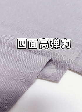 新款春夏薄款针织高弹力汉麻面料细罗纹体恤衫裙子家居服套装布料