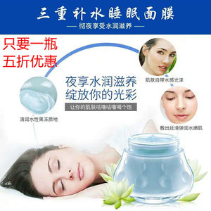 清一西藏红花雪莲三重补水睡眠面膜免洗补水保湿锁水懒人晚安冻膜