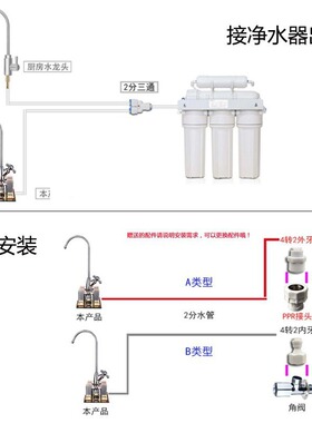 直饮可移动茶几水龙头桌面水晶底座不锈钢水龙头净水器配件纯净水