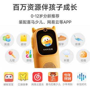 降价!牛听听超记牛儿童学习机早教机