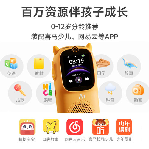 牛听听AI熏听机慧听牛A3W英语学习机听力磨耳朵儿童早教故事机 - 图3